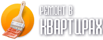 Ремонт в квартирах Великий Новгород